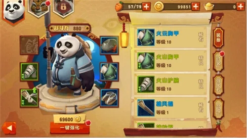 功夫熊猫3如何提高战斗力 功夫熊猫3战力提升指南