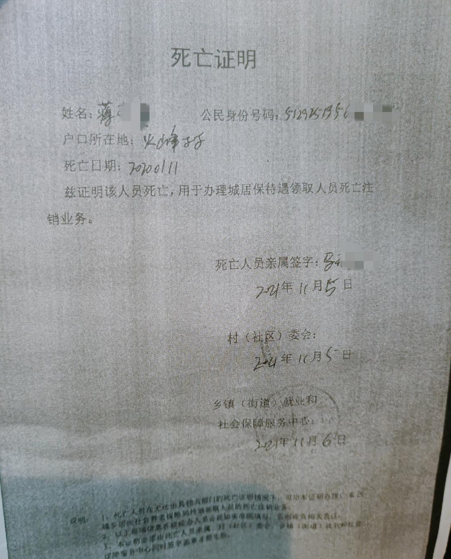 广安男子咨询社保被告知3年前已死亡 相关工作人员已道歉，称尽快恢复当事人社保关系