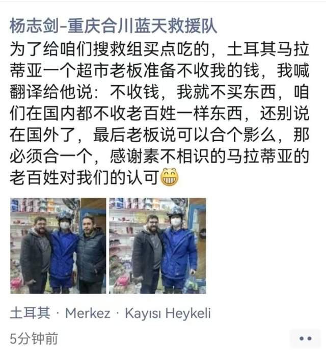 中国救援队在土超市付款被拒获赞 网友：中国素质！