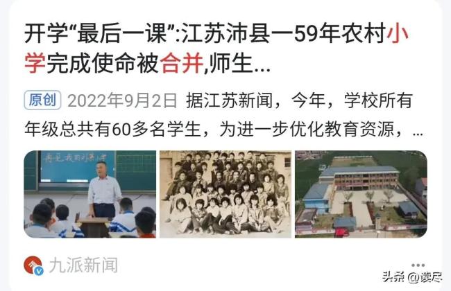 媒体：18年后中国恐将人人可上大学 高校“缩编”已悄然开始