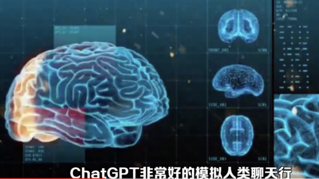 机构谈ChatGPT对金融科技的影响