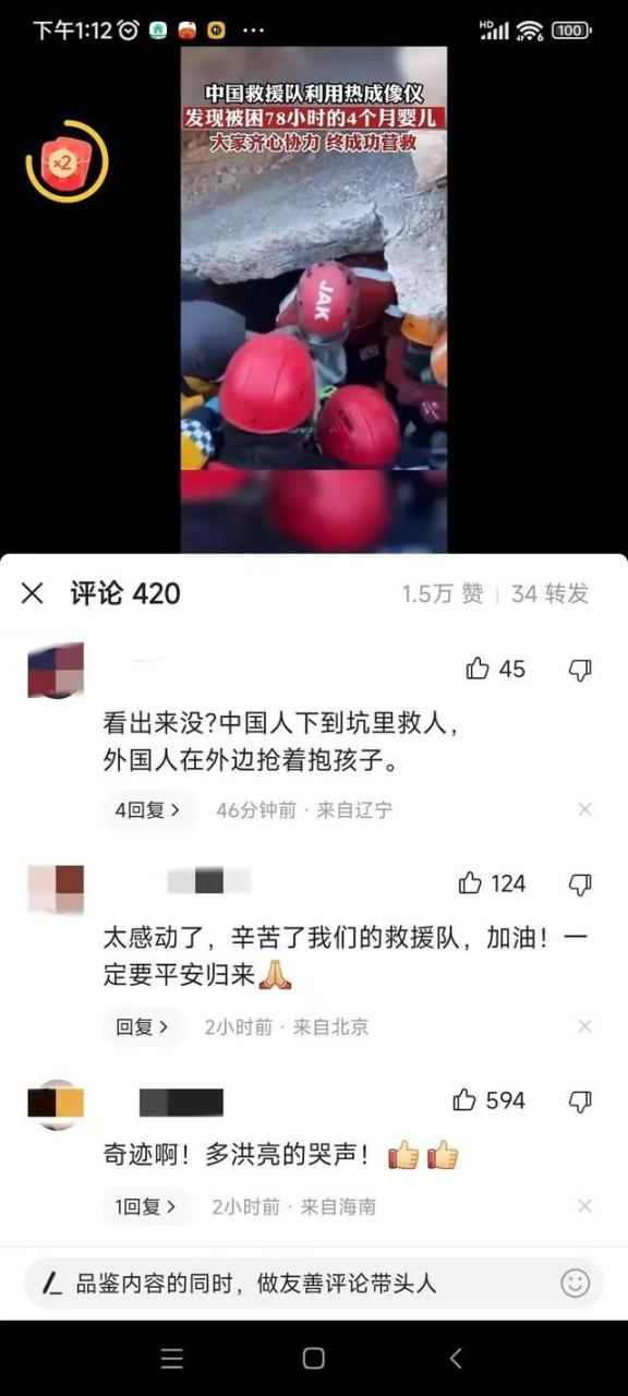中国救援队下坑救人，外国人却在抢着抱孩子拍照去了？