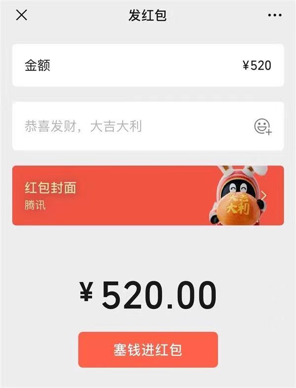 微信今天能发520元红包  法官提醒恋爱期间理性转账避免不必要纠纷