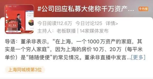 在上海资产1000万就是穷人家庭?吵翻了！麻烦别制造焦虑