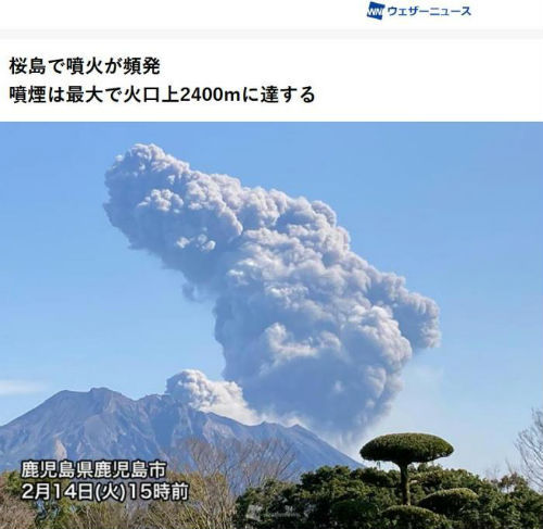 日本樱岛火山一月两次剧烈喷发 火山灰升至2400米高度