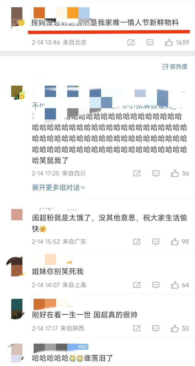 粉丝放出陈飞宇未修照片 网友：也可以很爱也可以恨！