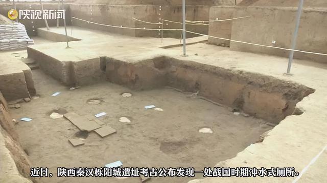 陕西考古发现冲水式厕所 网友：真不是穿越人做的吗？