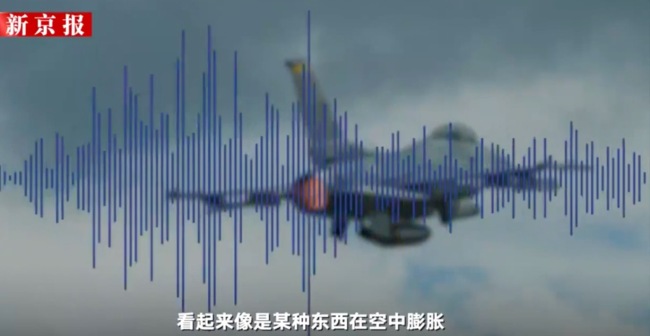 击落不明物的美F16飞行员音频曝光