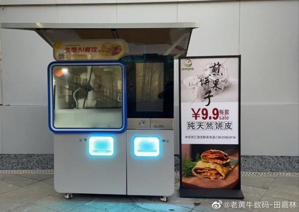 北京地铁口现煎饼机器人 科技与狠活buff加满了