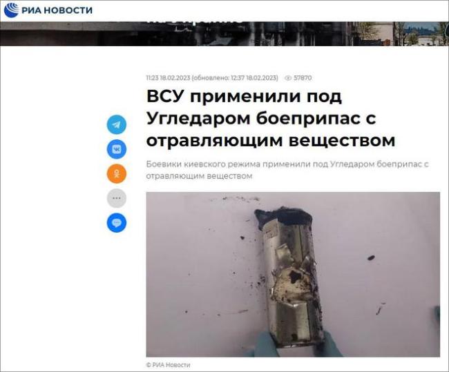俄媒：乌军在战斗中向俄军阵地投掷化学弹药 俄军出现呕吐和黏膜刺激中毒现象