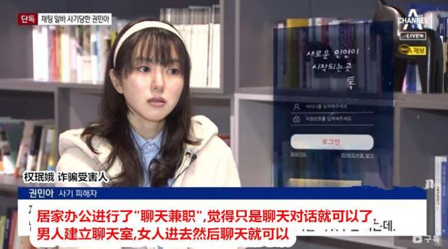 韩星权珉娥兼职陪聊被骗 威胁称要公开她的照片 