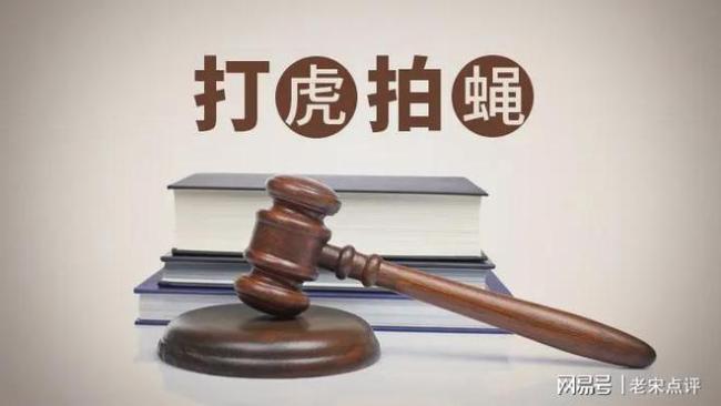 北京渠台饭庄谭静被查 贪污腐败之风不可取