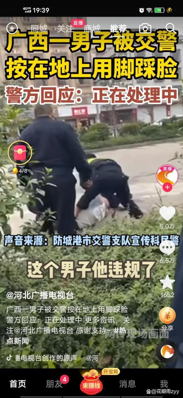 警方回应男子被交警用脚踩脸：他违规 不配合执法
