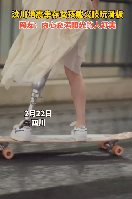 女孩戴义肢玩滑板
