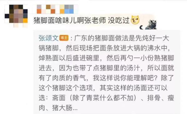 它也跟着《狂飙》火了！高校食堂纷纷上新猪脚面 这卖相你给打几分？