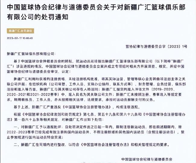 奇葩!首钢被告知可以不登机,因为新疆退赛,到了新疆不安排训练场