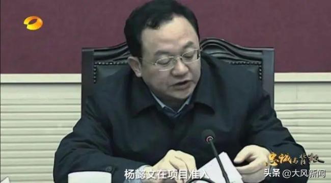 相隔半小时市委书记夫妇先后被带走，没挡住“枕边风”！