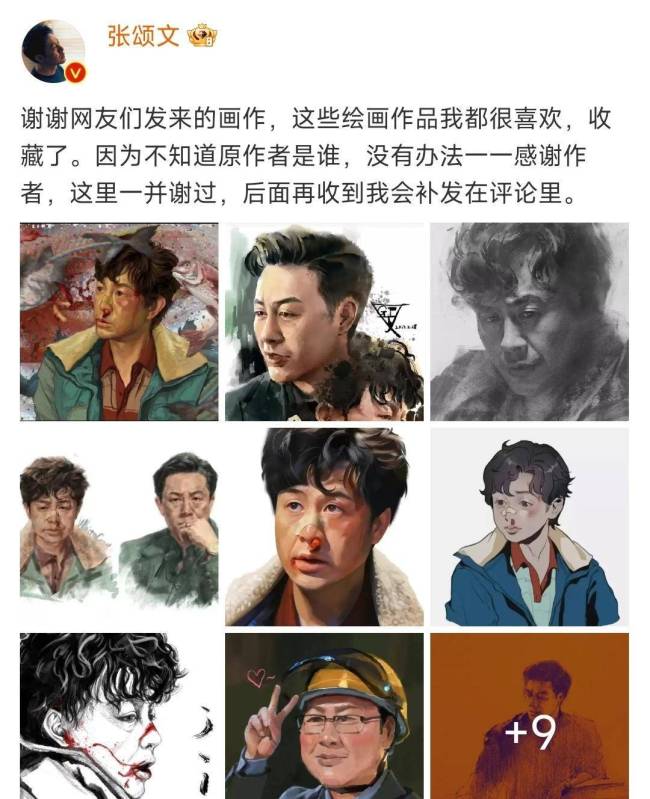 张颂文感谢网友画的高启强他说很喜欢！网友们手绘太强了