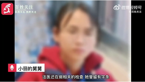 四川泸县失联女学生遗体被找到