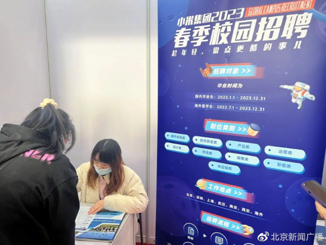 年轻人找工作不再纠结北京户口 薪资和发展前景成为首选
