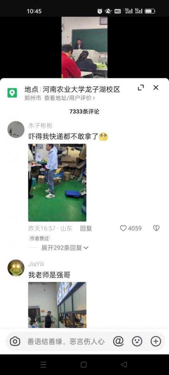 “高启盛老师”回应：要关注我的课 只想在学校教书