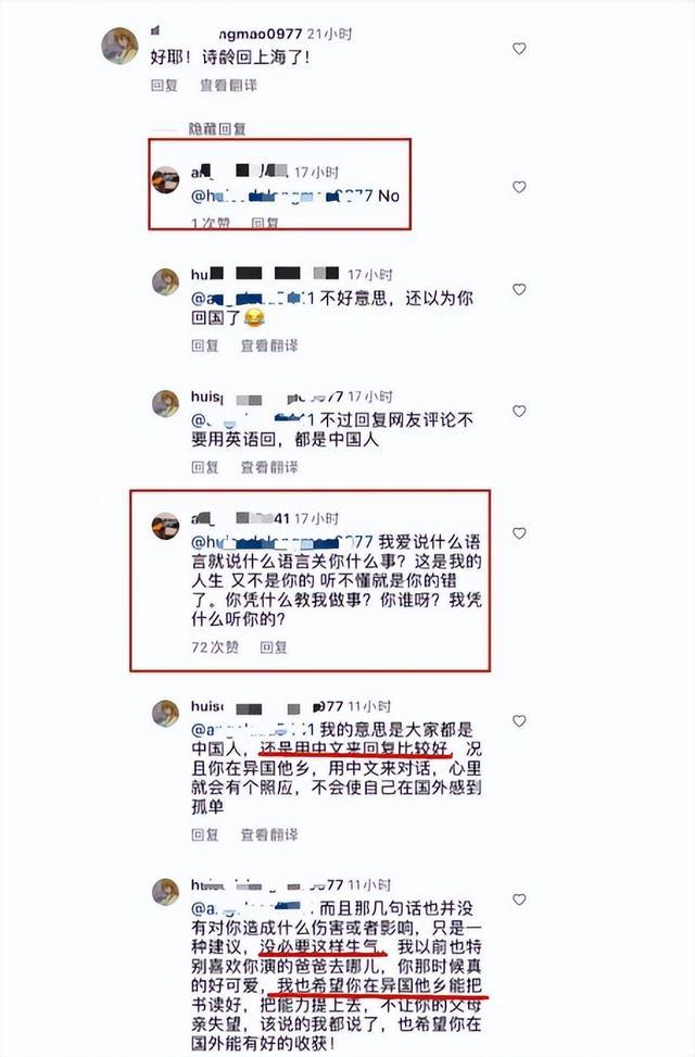 王诗龄：我爱说什么语言都行此言论引争议 被网友怒斥忘本了吗？