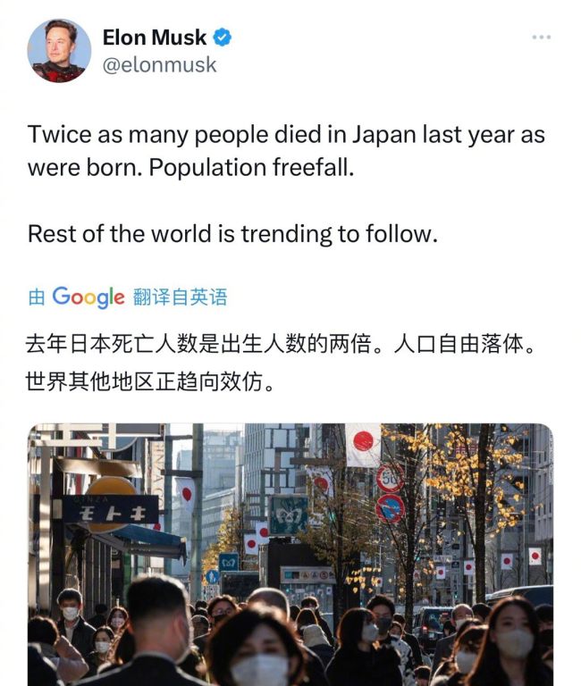 马斯克谈日本人口危机 网友：再过几年日本还会在吗  