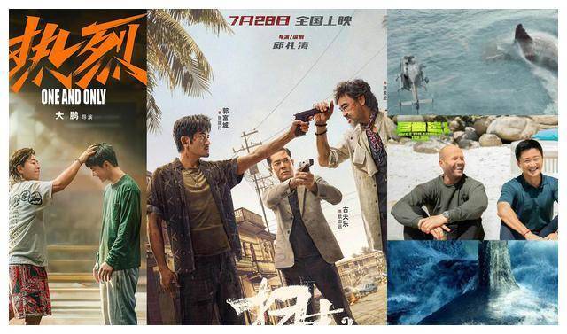 暑期档已官宣3部电影，《扫毒3》来袭 还有吴京携手杰森斯坦森燃爆夏日