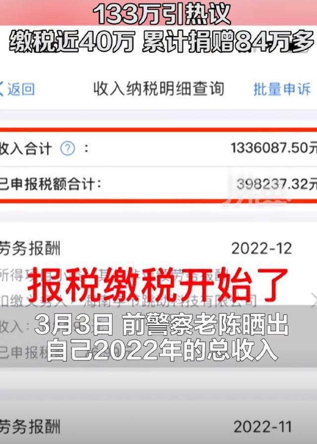 “反诈老陈”回应晒百万收入：无心之举 感谢支持