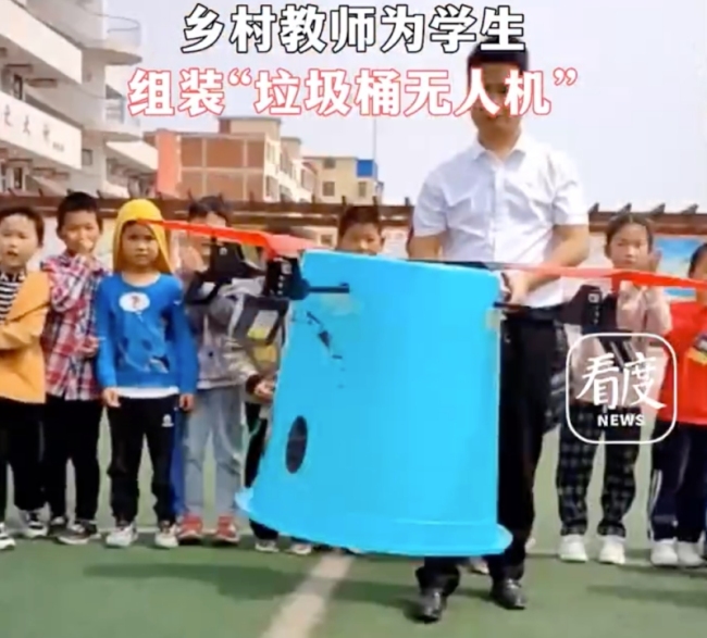 教师用垃圾桶组装无人机：孩子们眼中是带着光的