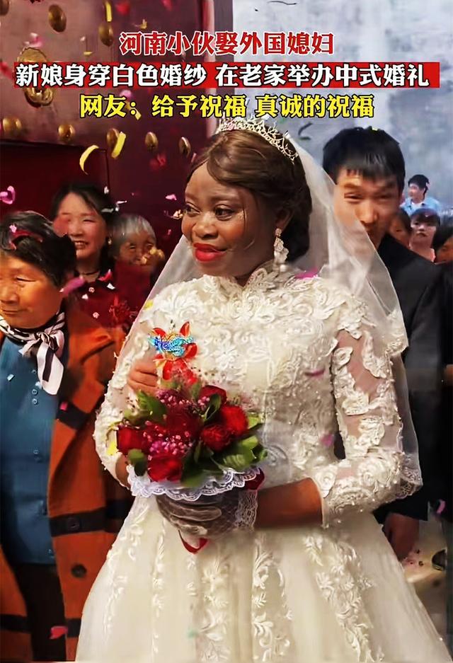 河南小伙迎娶非洲新娘：不要彩礼 两人是工作认识的