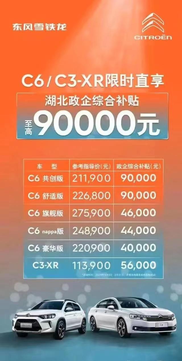 辟谣奔驰新车降价11万 优惠福利没有那么大的波动  