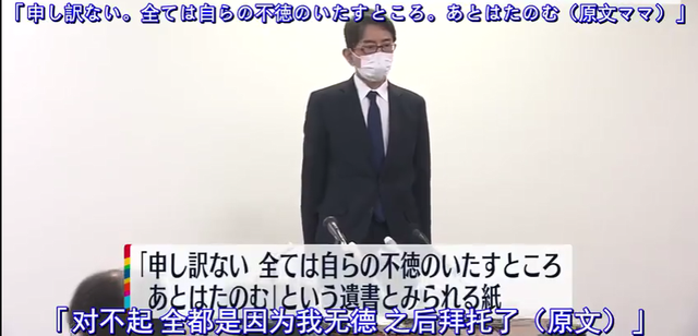 日本温泉旅馆1年换2次水 社长疑自杀 曾为丑闻谢罪