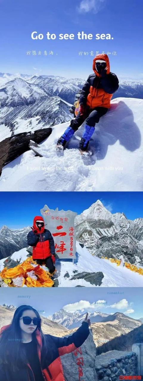 父亲众筹助女儿挑战珠峰 曾登顶海拔7546米慕士塔格峰