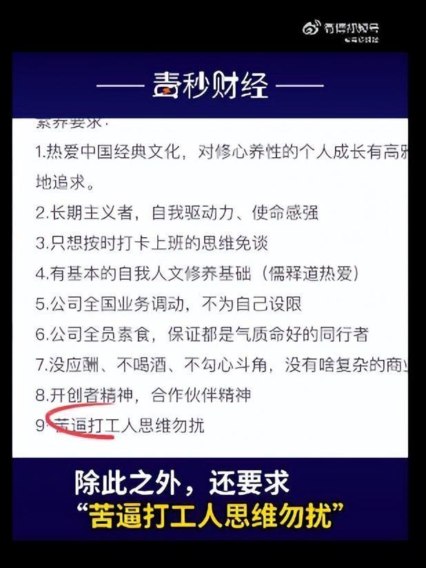 深圳一公司招聘要求员工吃素 奇葩还涉嫌就业歧视