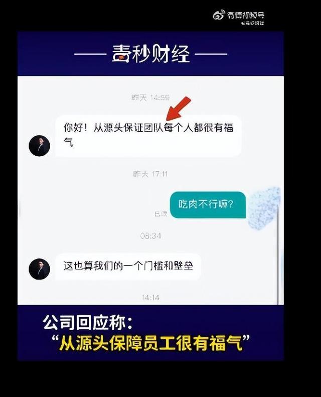 深圳一公司招聘要求员工吃素 奇葩还涉嫌就业歧视