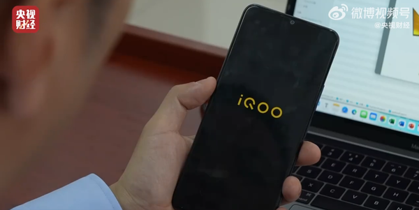 iQOO回应难以删除数据，IQOO回应现身315晚会！
