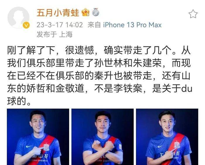 曝上海申花3人涉赌被抓 其中不乏前国脚和知名球员-健康之路健康知识