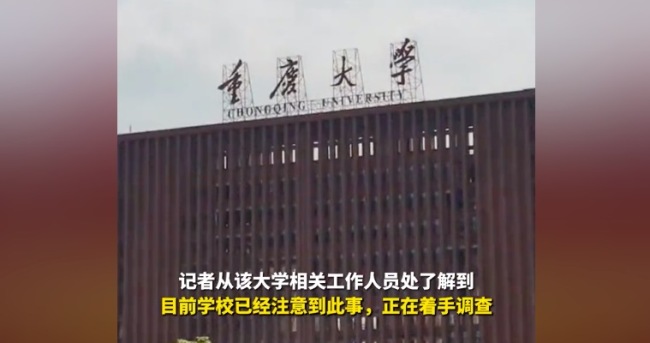 男大学生偷拍女生并发表不当发言校方回应 公然调侃女性身材够变态的-健康之路健康知识