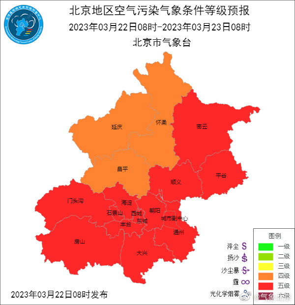 实拍北京沙尘暴:能见度小于1公里 北风4级阵风7级