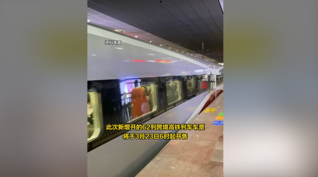 “湘约香港”四月起 长沙就可以坐高铁直达香港啦！