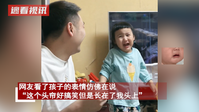当爸爸剪坏了女儿的刘海 两人对视笑得不能自己