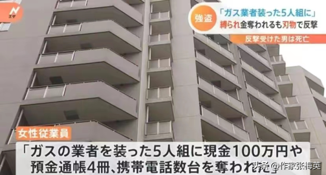 在日本华人遭抢劫画面曝光 5名日本人持刀入室抢劫，反杀1人获网友表扬 