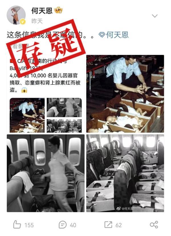 CIA在越南盗婴摘取器官？没有证据！原图系福特博物馆公开的babylift空运行动照片