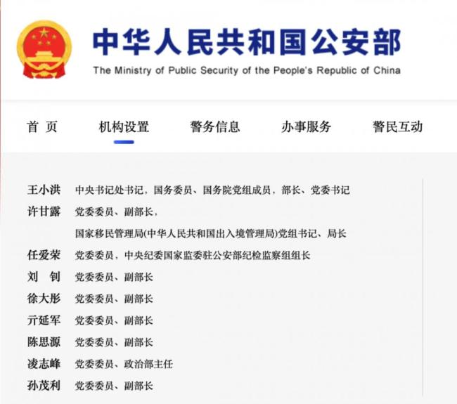 公安部首次迎来70后副部长徐大彤 原任陕西省副省长
