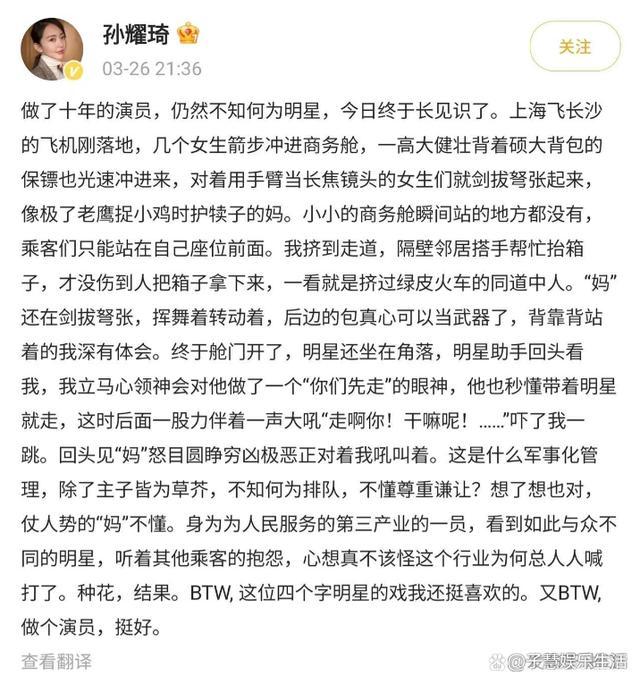 孙耀琦发文称在飞机上遭遇艺人团队耍大牌 易烊千玺躺枪 口无遮拦不是第一次了！