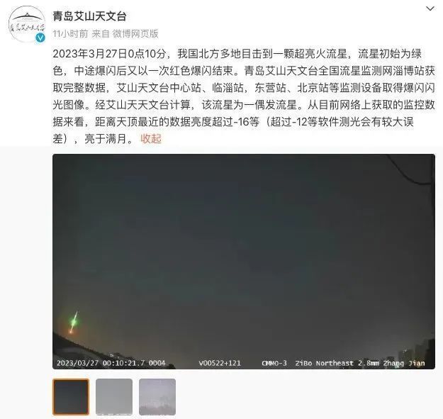 有爆闪！河北、北京等多地现不明飞行物：闪光时黑夜变白昼！这些不明飞行物到底是什么？