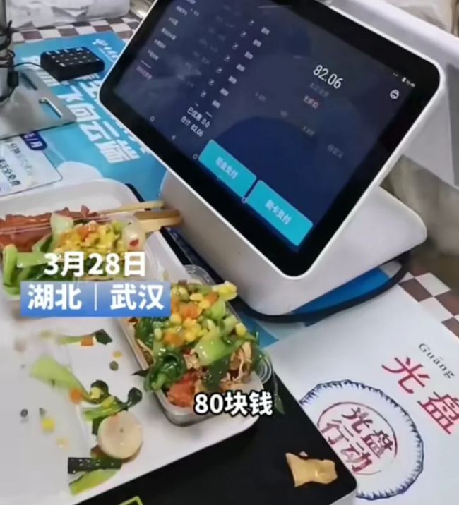 武汉一高校回应老人82元只买俩素菜 餐厅已停业，网友表示不知道的以为在吃人参 