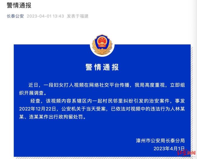 警方通报漳州老人被欺凌：邻里纠纷，对违法行为人行政拘留