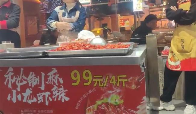 “99元4斤”龙虾称重只有2斤多（来源：网络）.png